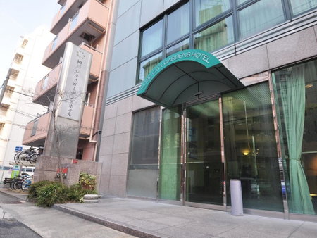Kobe City Gardens Hotel (Formally Hotel Kobe Shishuen), Kobe, Japan