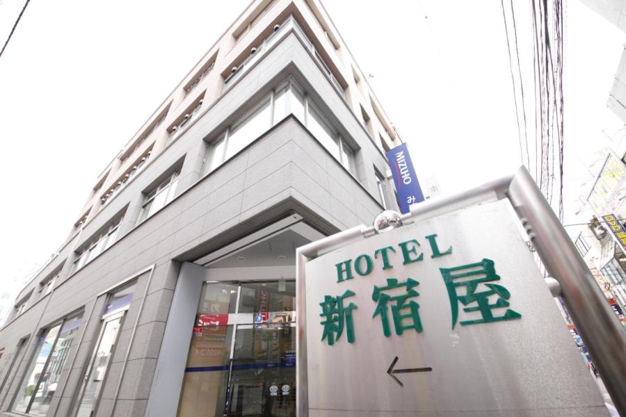 Hotel Shinjukuya, Machida, Japan