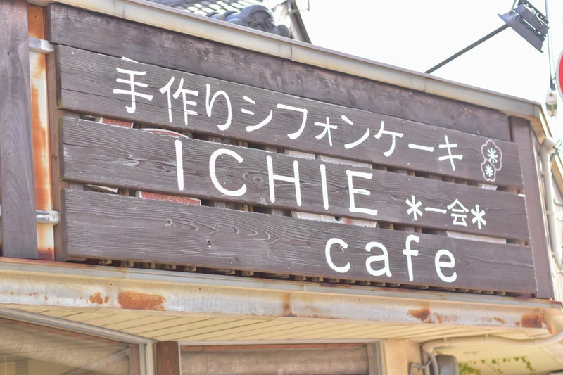 Ichie, Tanabe, Japan