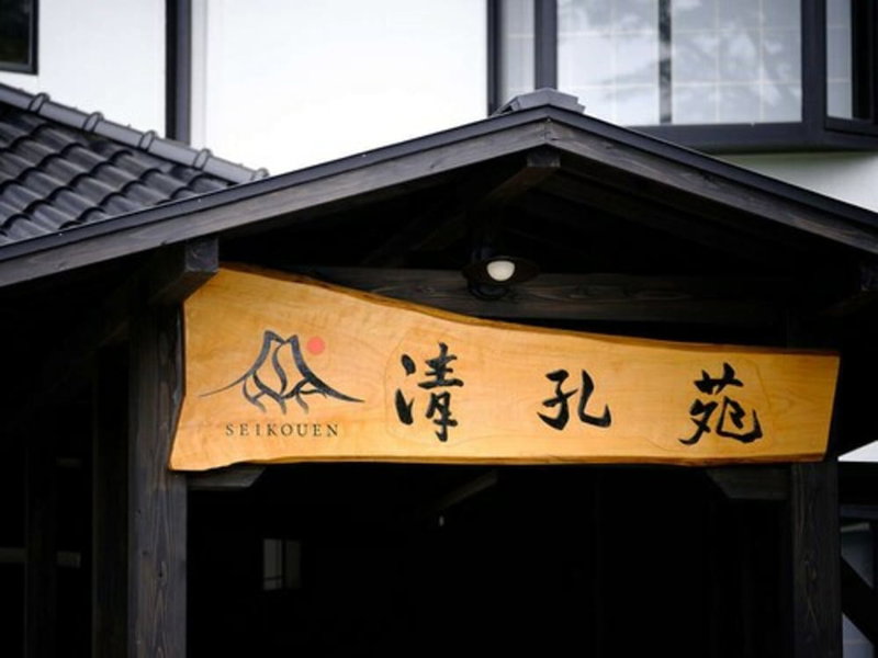 Yufuin Ryokan Seikoen, Yufu, Japan