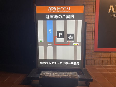 APA Hotel Hamamatsueki Minami, Hamamatsu, Japan