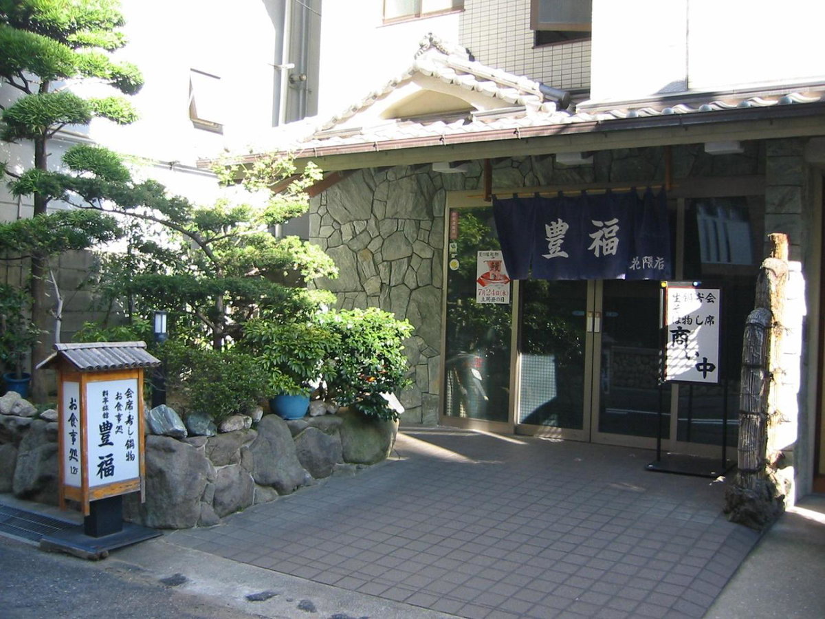 Toyofuku, Japón