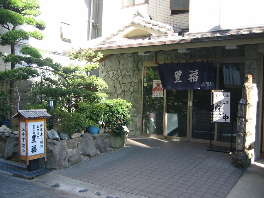 Toyofuku, Kobe, Japan