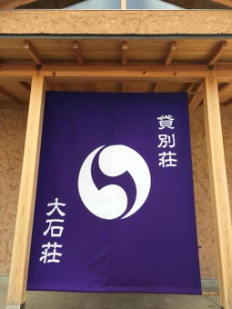 Rental Villa Ooishiso, Fujikawaguchiko, Japan