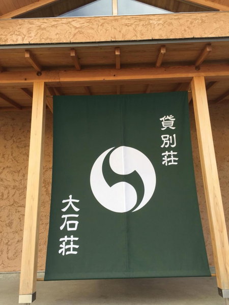 Rental Villa Ooishiso, Fujikawaguchiko, Japan