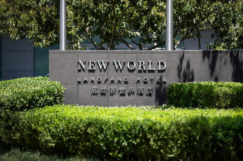 New World Langfang Hotel, Langfang, China
