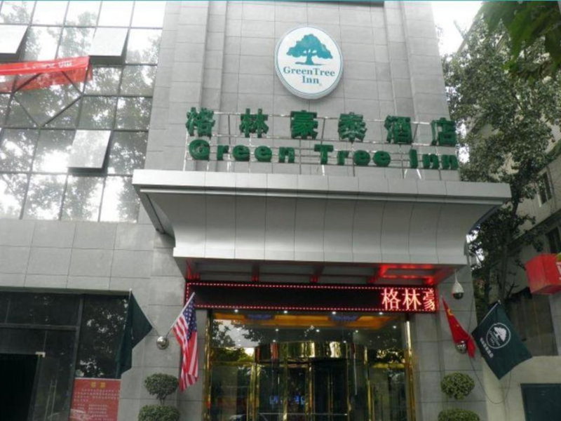 GreenTree Inn Xi'an Bell and Drum Tower Food Street Ancient City Wall Ximen Express Hotel, Xi'an, China