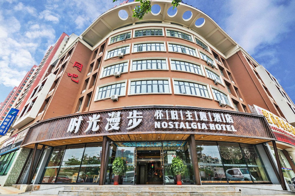 Hotel · Nostalgia Hotel（Tianjin Binhai Tanggu）, Tianjin