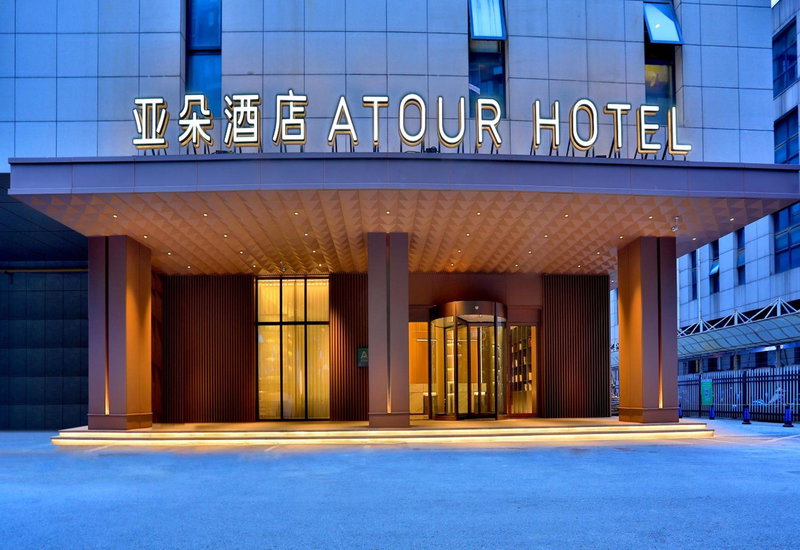 Atour Hotel Nanjing Olympic CBD Near Confucius Temple & NIEC, Nanjing, China