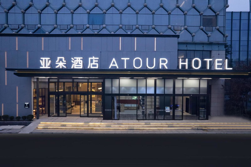 Atour Hotel Chengdu Dong'an Lake South Longdu Road, Chengdu, China