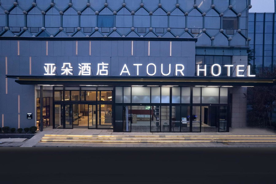 Atour Hotel Chengdu Dong'an Lake South Longdu Road, Chengdu, China