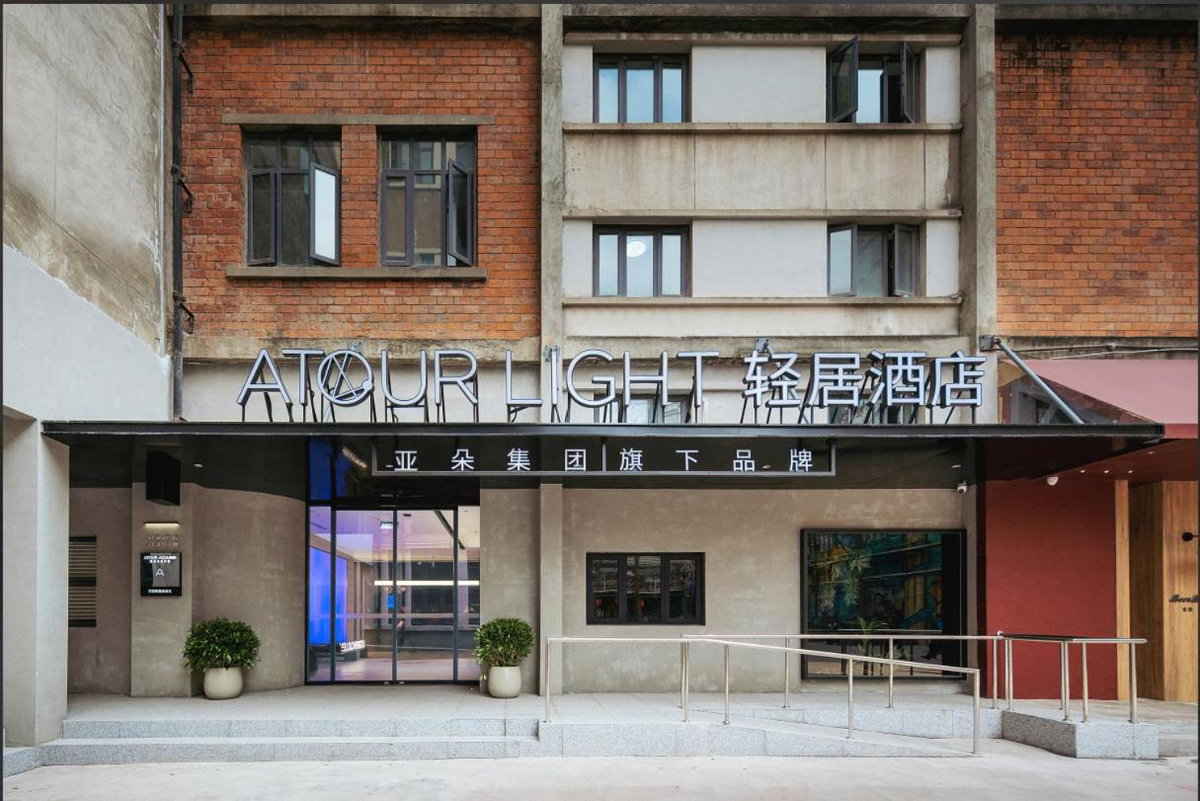 Atour Light Hotel Chengdu East Suburb Memory Polytechnic University, China