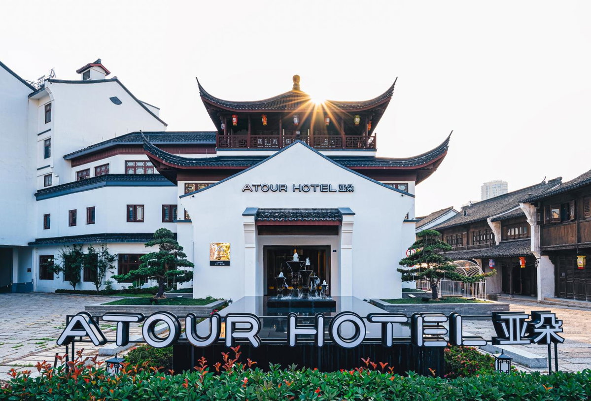Atour Hotel Haining Leather City South Gate, Китай