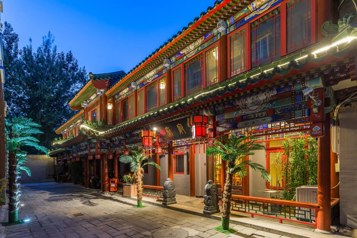 酒店 · Qinfu Hotel Beijing Nanluogu Lane Houhai, Beijing