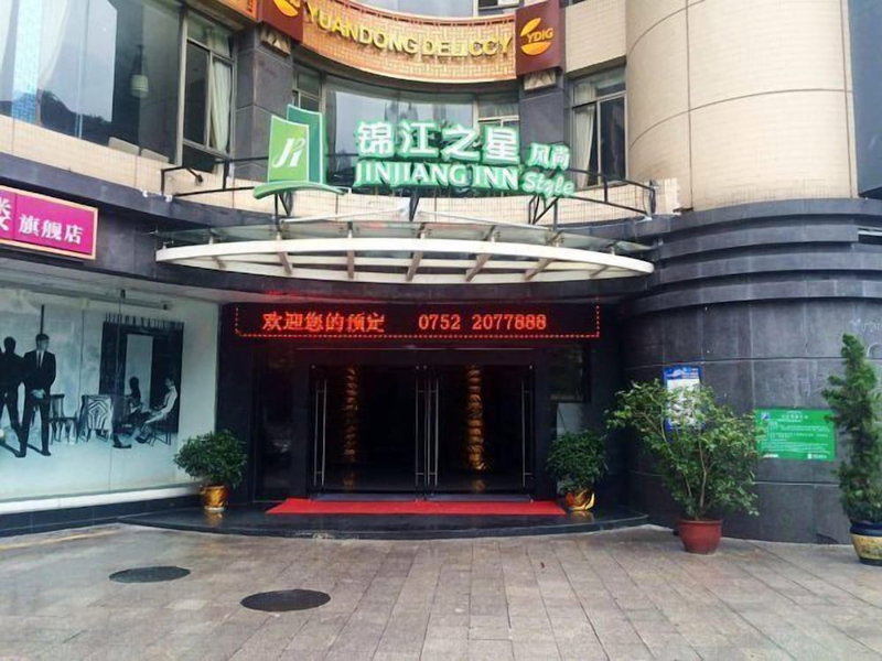 Jinjiang Inn Style Huizhou Xihu Park Pedestrian Street, Huizhou, China