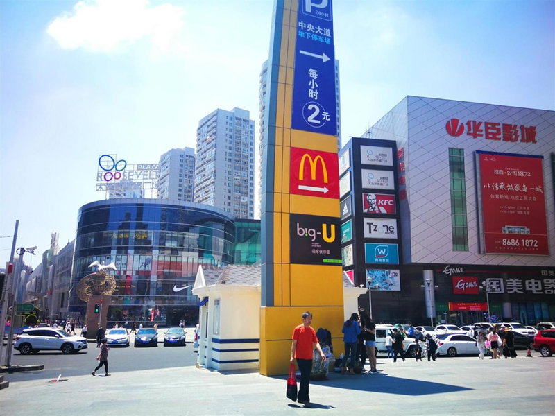 7Days Premium Dalian Xinghai Square Xi'an Road Subway Station Branch, Dalian, China
