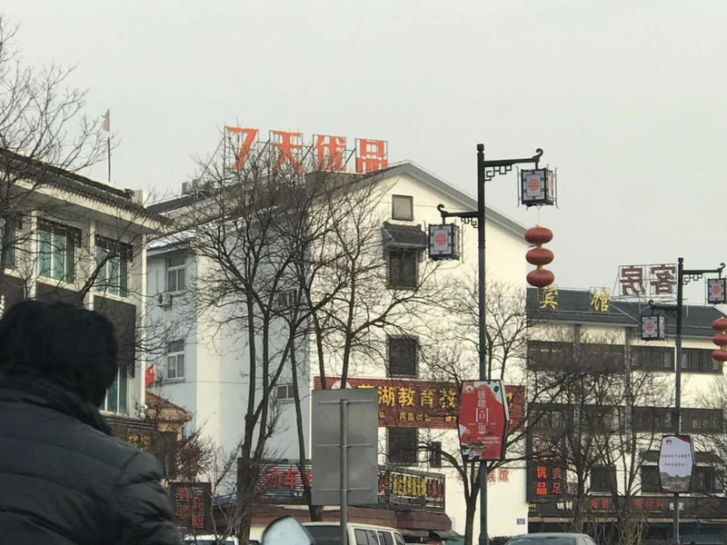 7Days Premium Suzhou Tongli Ancient Town Branch, Suzhou, China