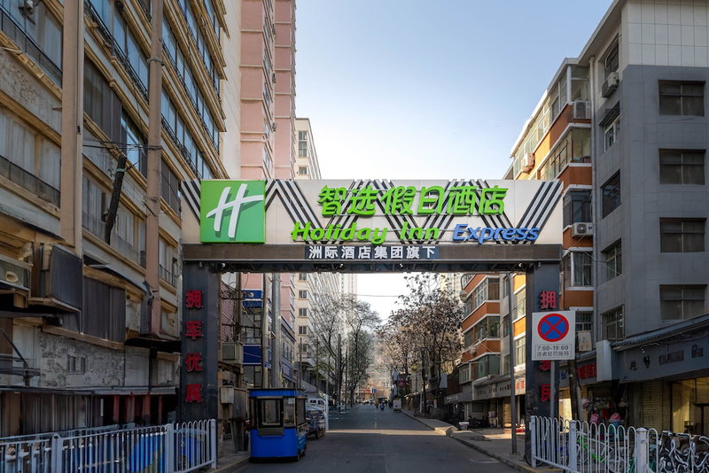 Holiday Inn Express Lanzhou Zhengning Road by IHG, Lanzhou, China