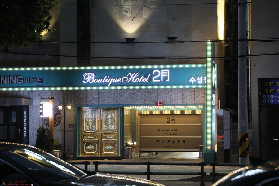 Daegu February Hotel Suseong, Daegu, South Korea
