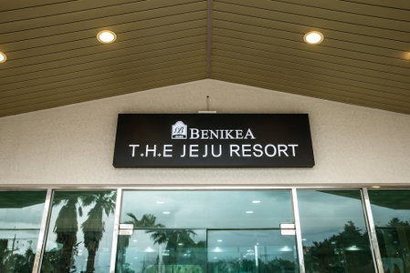 Whinstone Hotel and Resort, Jeju City, South Korea