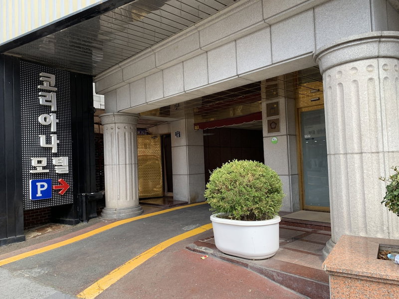 Koreana Motel, Busan, South Korea
