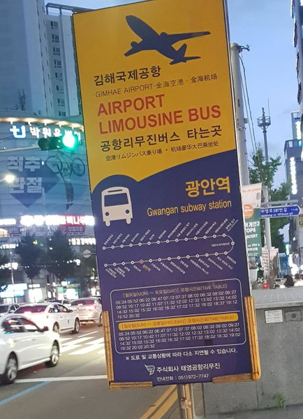 J Motel Gwangalli Busan, Busan, South Korea