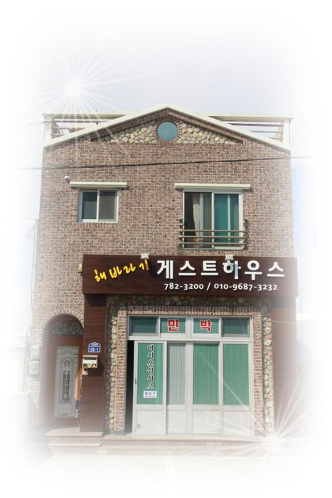 Sun Flower Minbak, Seogwipo, South Korea