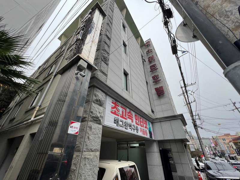 Sweet Hotel, Jeju, South Korea