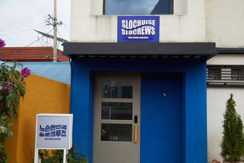 SloCruise, Gongju, South Korea