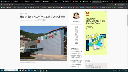 Juwang Mt Oncheon Tourist Hotel, Cheongsong, South Korea