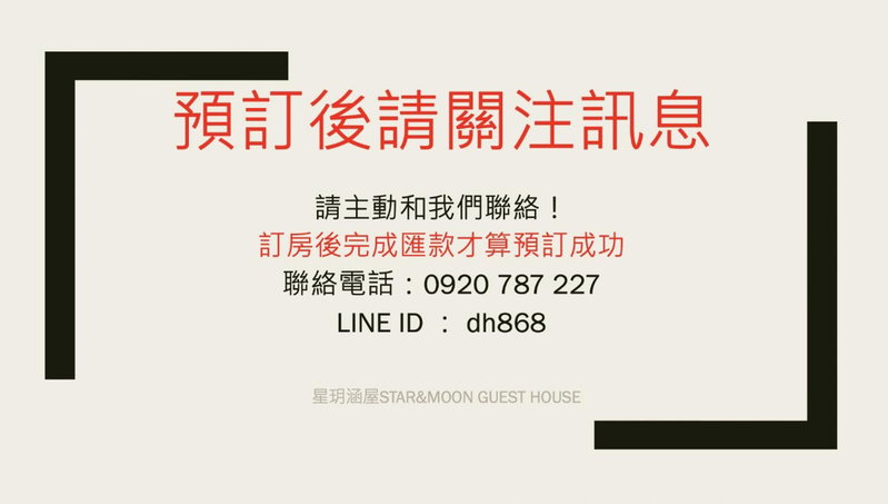Star & Moon GUEST HOUSE, Puli, Taiwan