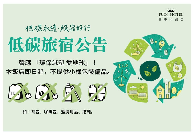 Fudi Hotel, Taichung, Taiwan