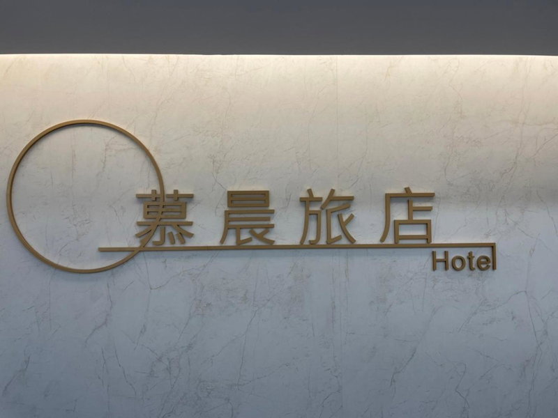 Mu Chen Hotel, Kaohsiung, Taiwan