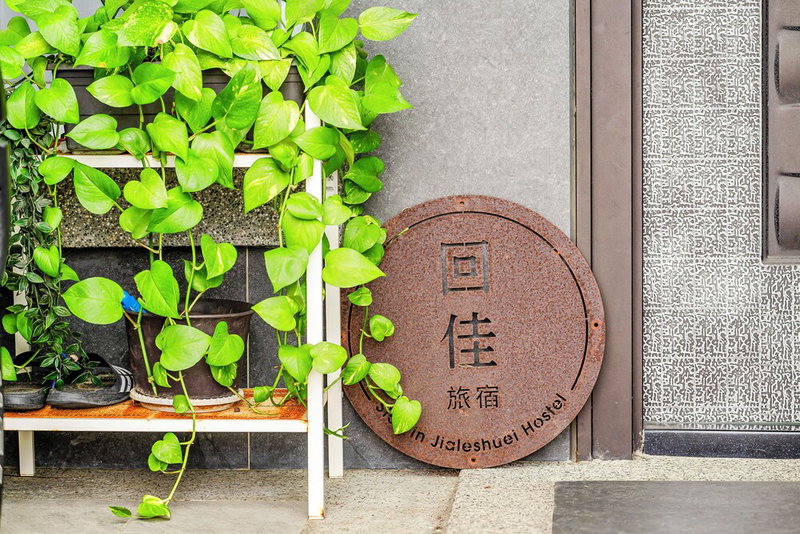 Stay in Jialeshuei, Hengchun, Taiwan