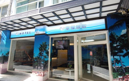 Happiness Inn, Taipei, Taiwan