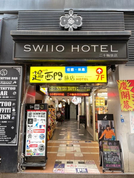 Funny Ximen Hotel, Taipei, Taiwan