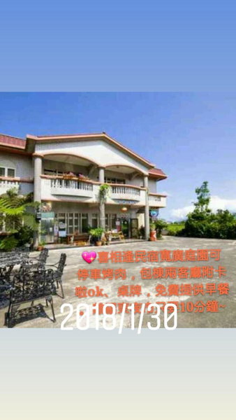 Yilan Xiang Feng Homestay, Wujie, Taiwan