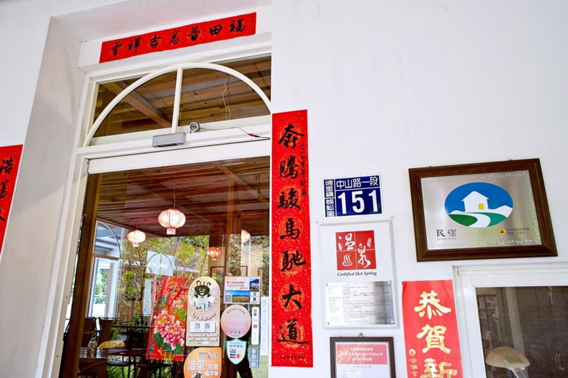The Rippling Vale Homestay, Puli, Taiwan