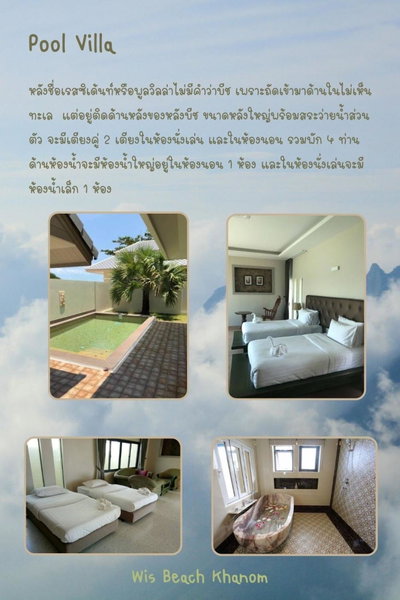 Wis Beach Khanom, Khanom, Thailand
