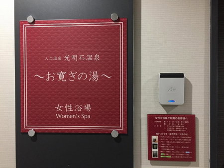Hotel Hokke Club Oita, Oita, Japan