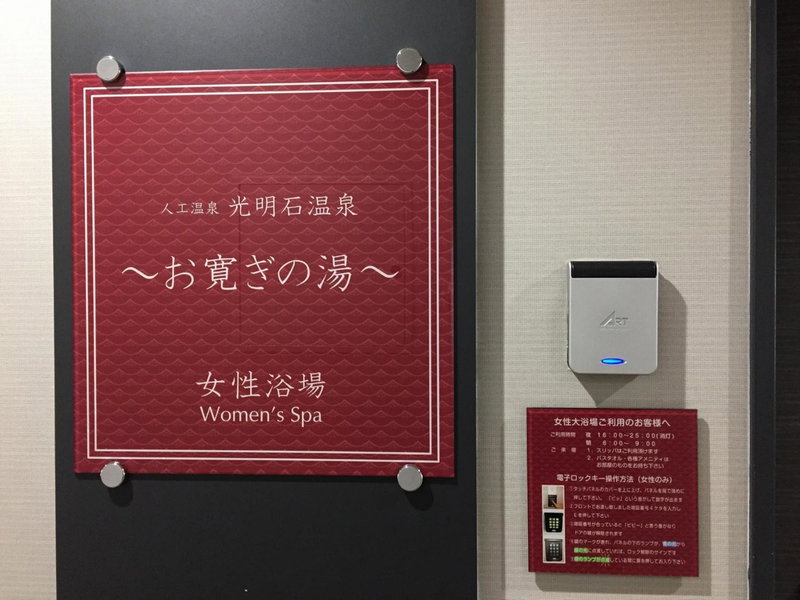 Hotel Hokke Club Oita, Oita, Japan