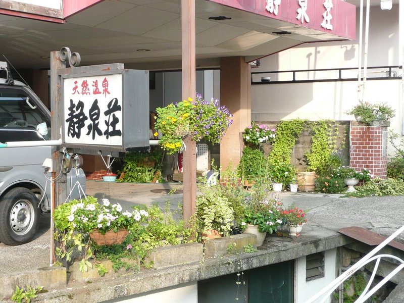 Seisenso, Nozawa Onsen, Japan
