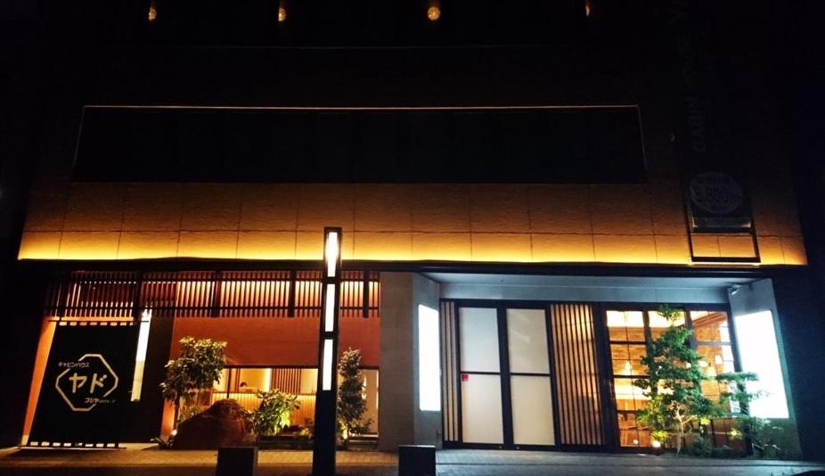 Hotel · Cabin House Yado Fujinomiya, Fujinomiya