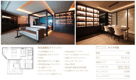 N Hotel, Nagoya, Japan