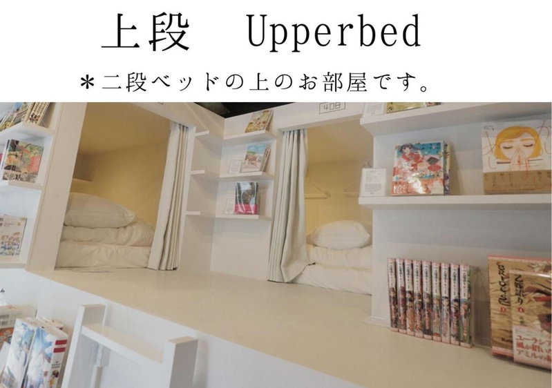 Manga Art Hotel, Tokyo, Tokyo, Japan