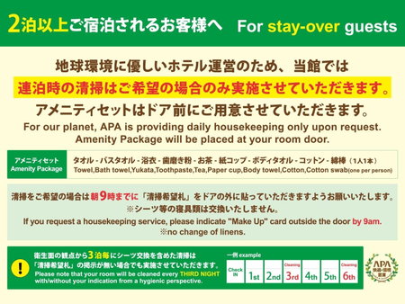 APA Hotel Akita Senshu Koen, Akita, Japan