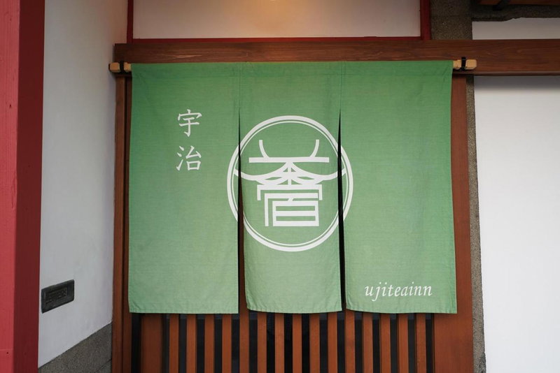 Uji Tea Inn, Uji, Japan