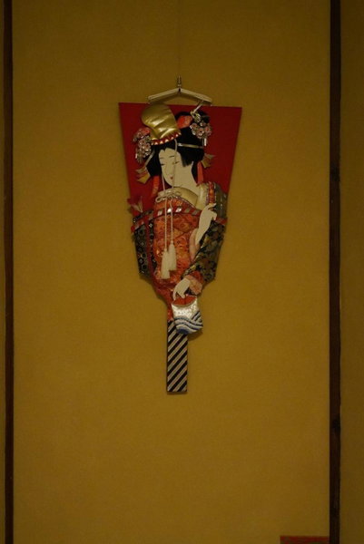 Uji Tea Inn, Uji, Japan