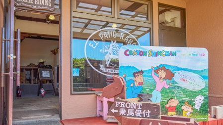 El Patio Ranch, Aso, Japan