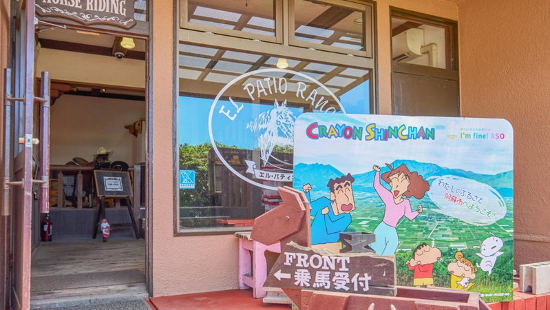 El Patio Ranch, Aso, Japan